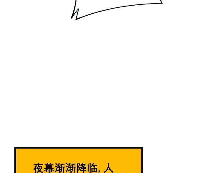 毒手巫医全季漫画,第382话 大胃王122图