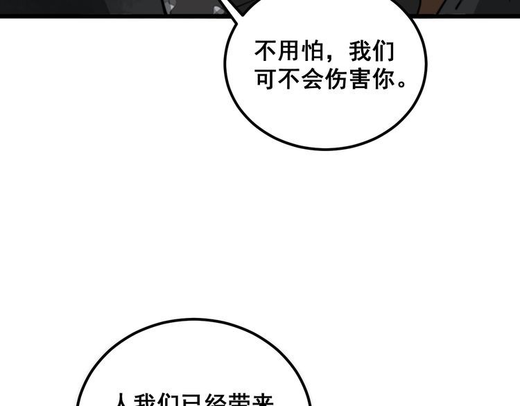 毒手巫医全季漫画,第382话 大胃王49图