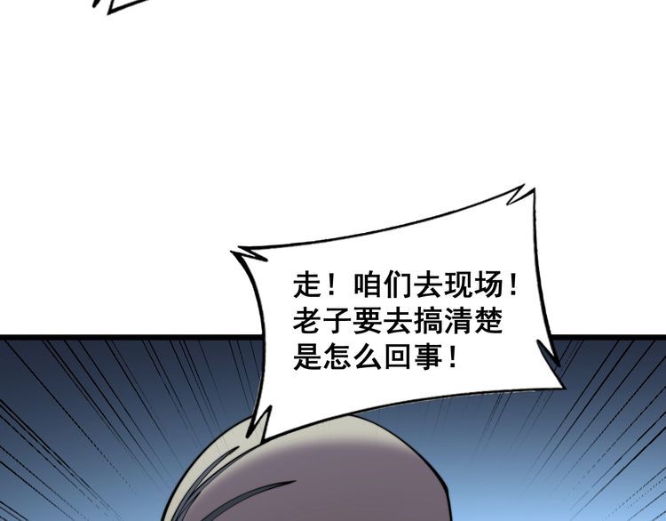 毒手巫医全季漫画,第382话 大胃王60图