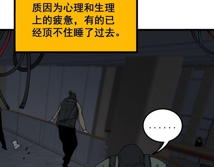 毒手巫医全季漫画,第382话 大胃王123图