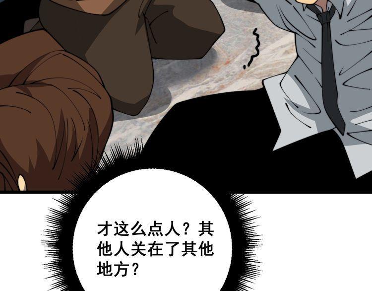 毒手巫医全季漫画,第382话 大胃王80图