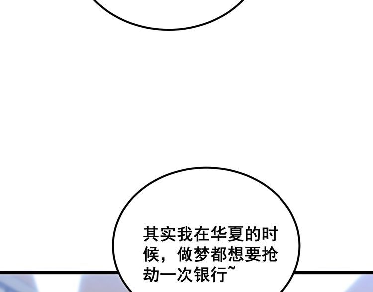 毒手巫医全季漫画,第382话 大胃王99图