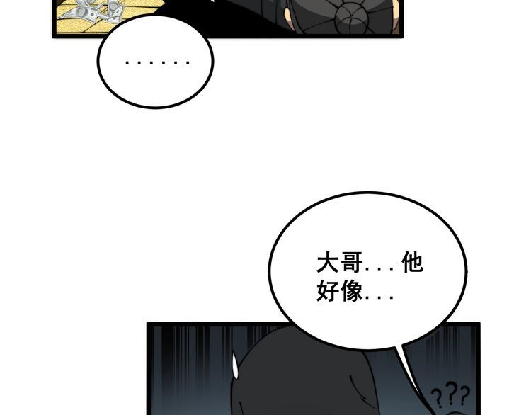 毒手巫医全季漫画,第382话 大胃王116图