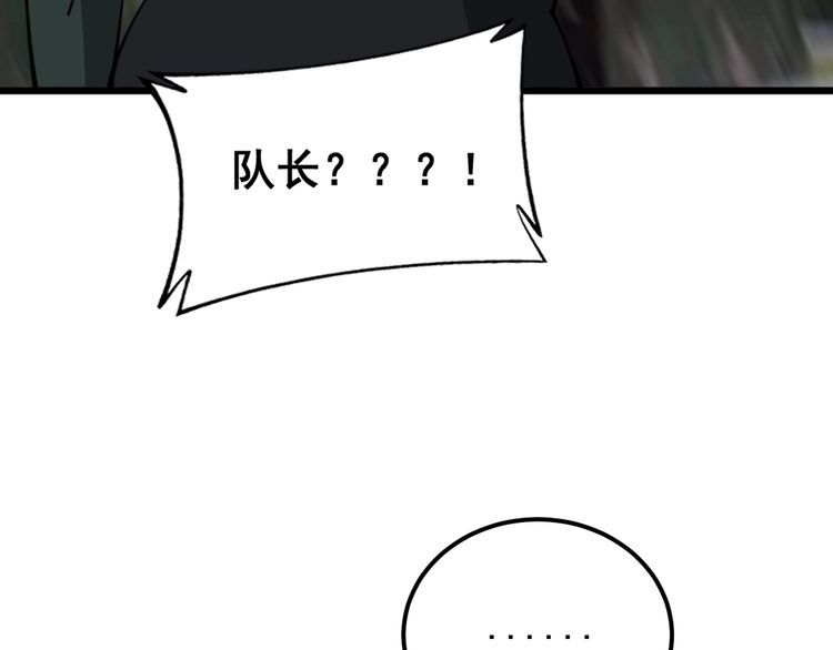 毒手巫医全季漫画,第382话 大胃王72图