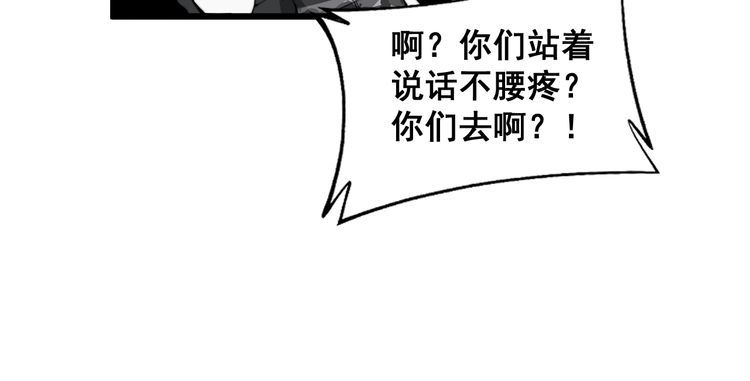 毒手巫医全季漫画,第382话 大胃王30图