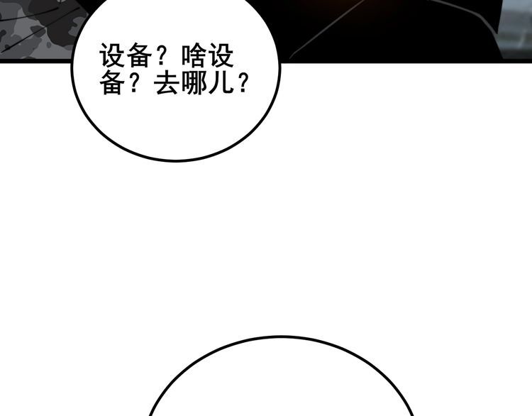 毒手巫医全季漫画,第382话 大胃王20图