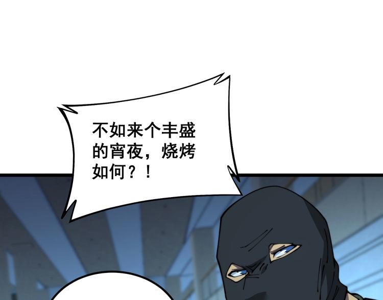 毒手巫医全季漫画,第383话 大狂欢5图