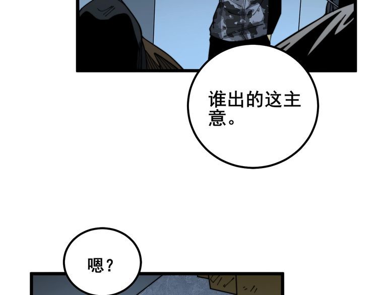 毒手巫医全季漫画,第383话 大狂欢114图