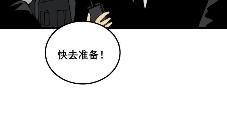 毒手巫医全季漫画,第383话 大狂欢19图