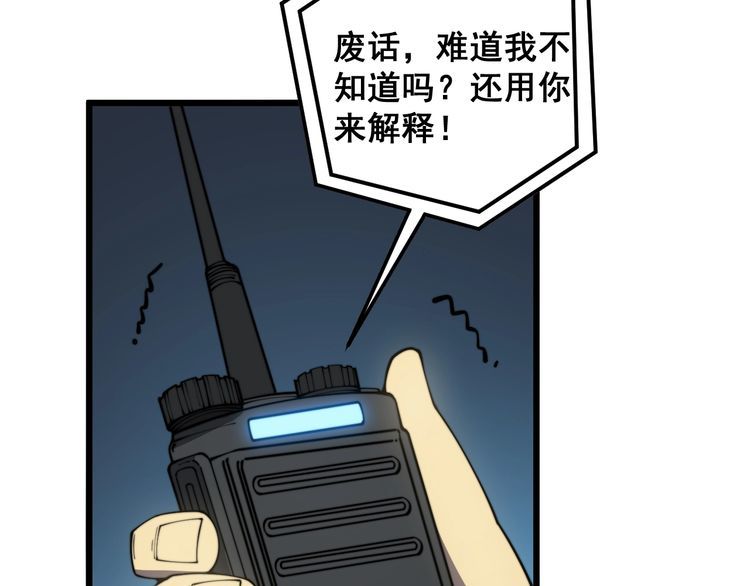 毒手巫医全季漫画,第383话 大狂欢16图