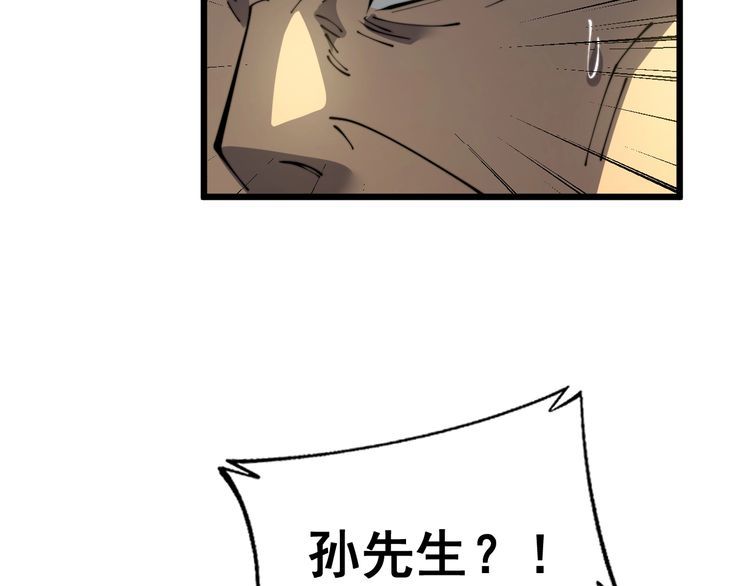 毒手巫医全季漫画,第383话 大狂欢123图