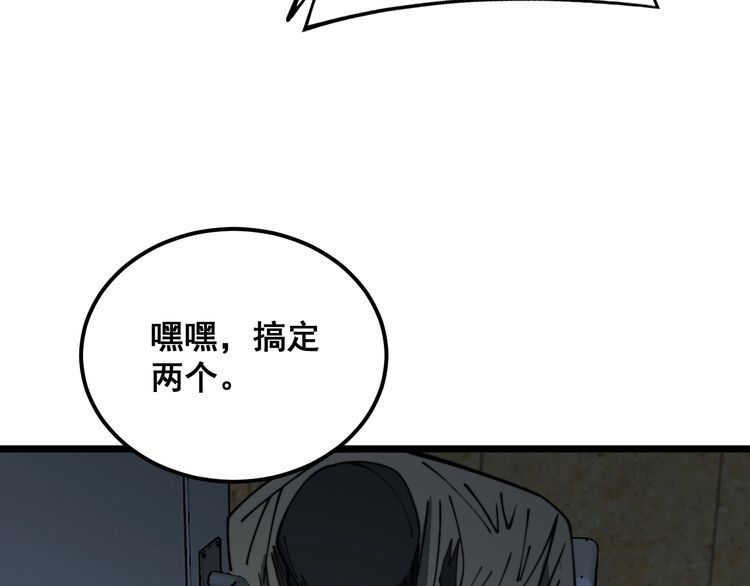 毒手巫医全季漫画,第383话 大狂欢69图