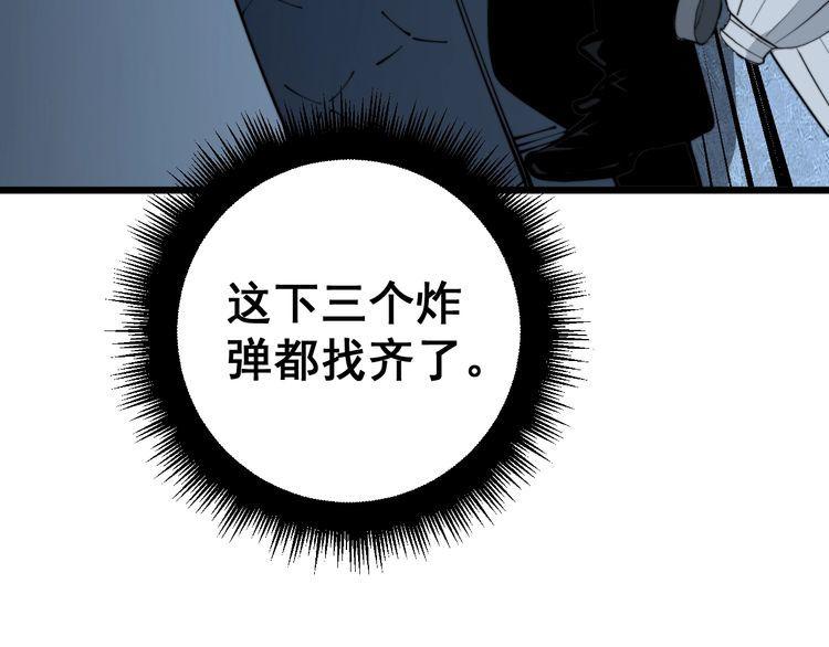 毒手巫医全季漫画,第383话 大狂欢112图