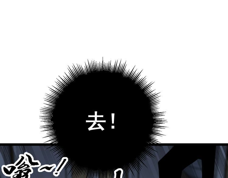 毒手巫医全季漫画,第383话 大狂欢80图