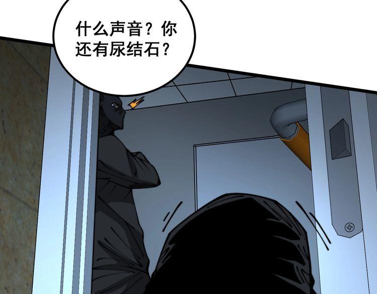 毒手巫医全季漫画,第383话 大狂欢51图