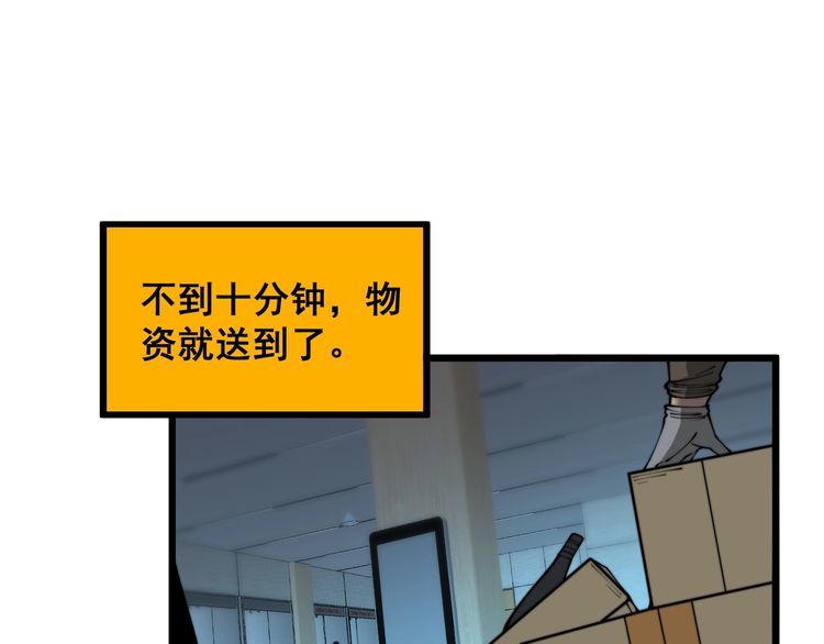 毒手巫医全季漫画,第383话 大狂欢20图