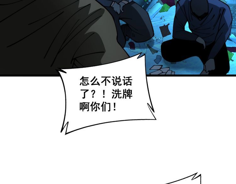 毒手巫医全季漫画,第383话 大狂欢103图