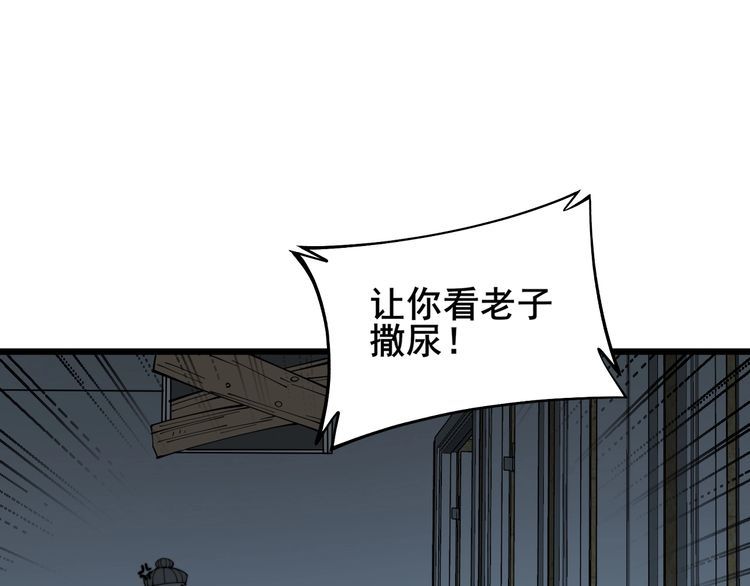 毒手巫医全季漫画,第383话 大狂欢67图