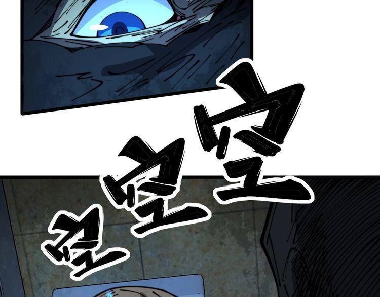 毒手巫医全季漫画,第383话 大狂欢53图