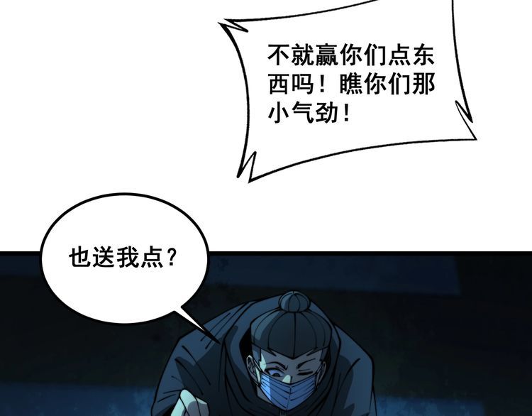 毒手巫医全季漫画,第383话 大狂欢104图