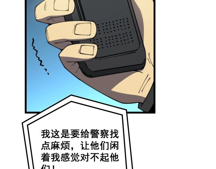 毒手巫医全季漫画,第383话 大狂欢17图