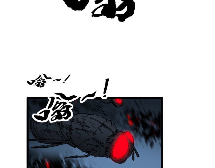 毒手巫医全季漫画,第383话 大狂欢83图