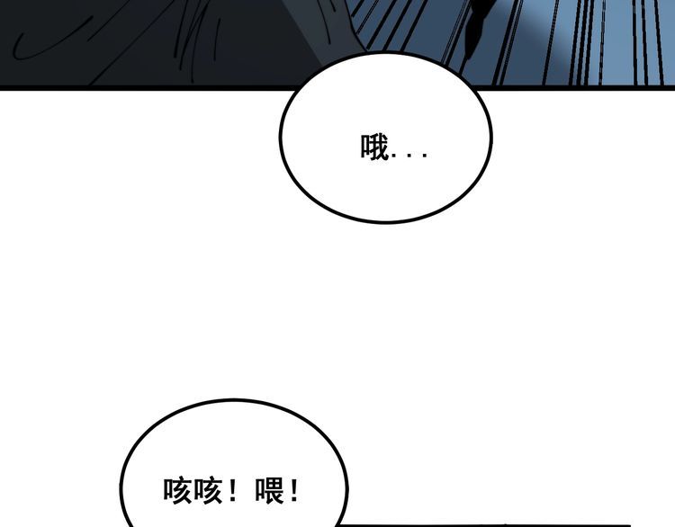 毒手巫医全季漫画,第383话 大狂欢9图