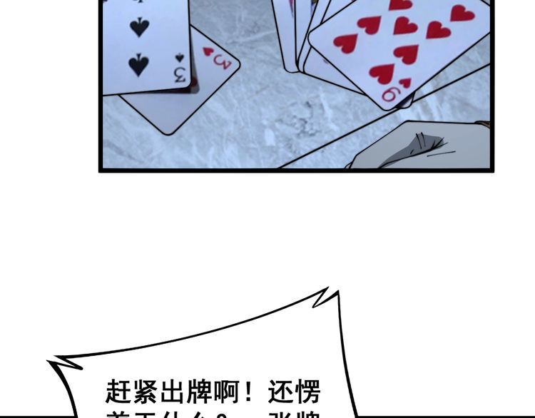 毒手巫医全季漫画,第383话 大狂欢94图