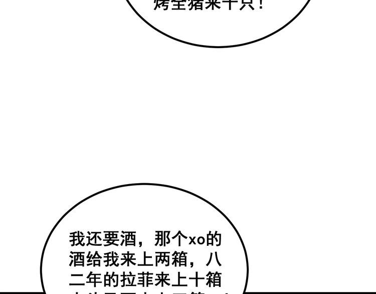 毒手巫医全季漫画,第383话 大狂欢13图