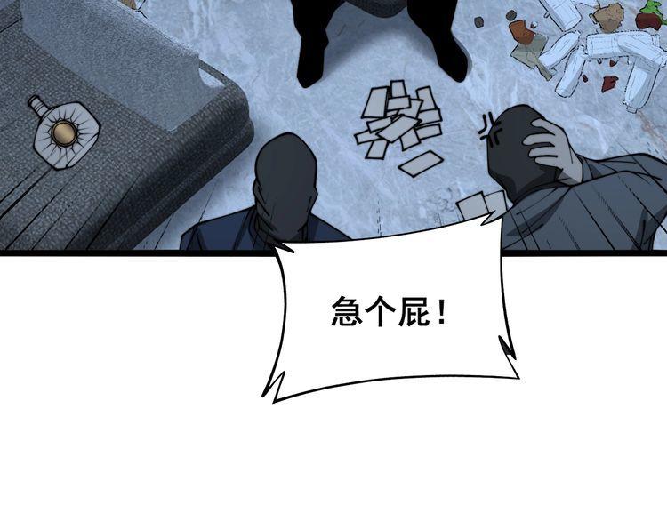 毒手巫医全季漫画,第383话 大狂欢96图