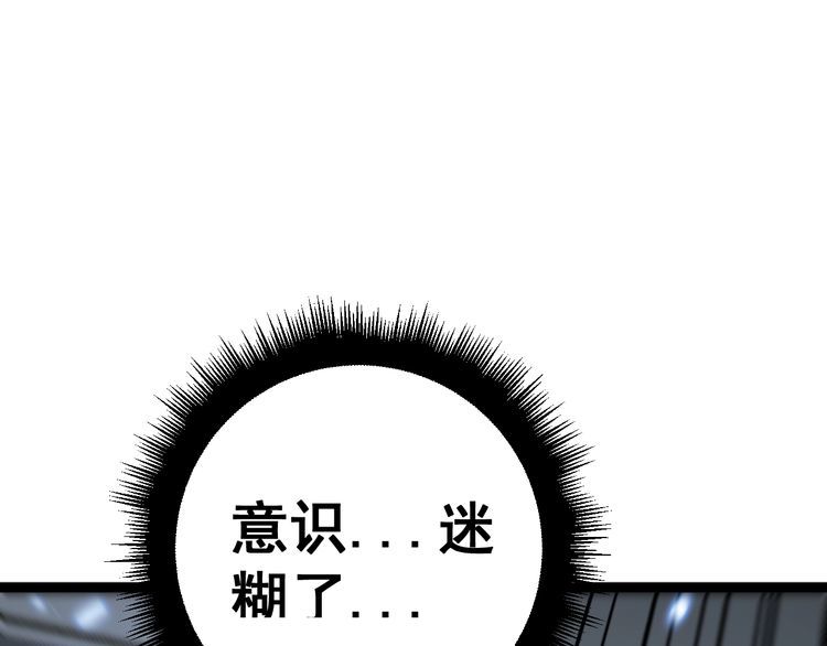 毒手巫医全季漫画,第383话 大狂欢60图