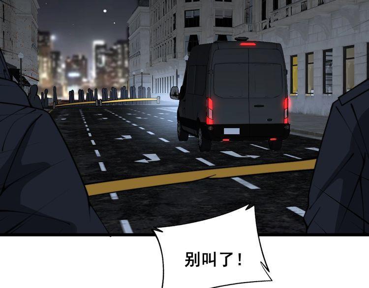 毒手巫医全季漫画,第383话 大狂欢119图