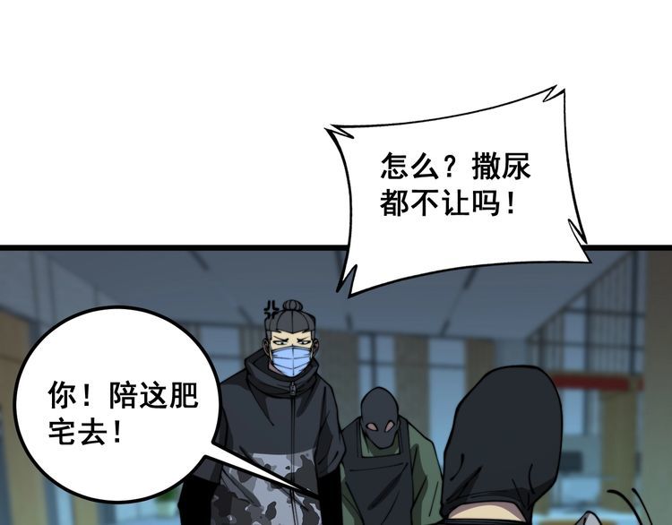 毒手巫医全季漫画,第383话 大狂欢32图