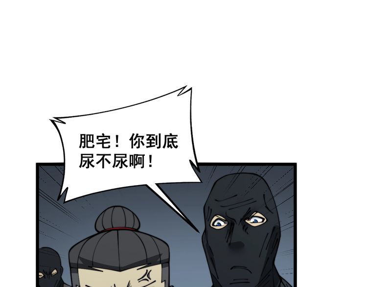 毒手巫医全季漫画,第383话 大狂欢46图