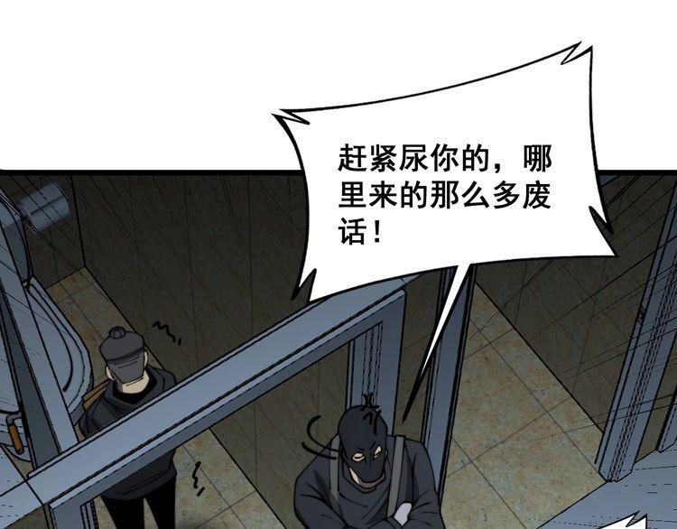 毒手巫医全季漫画,第383话 大狂欢48图