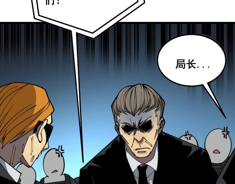 毒手巫医全季漫画,第383话 大狂欢18图