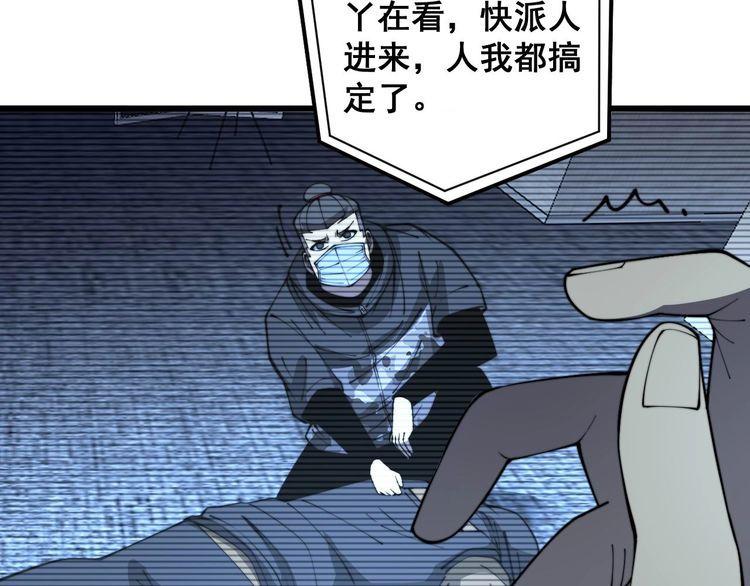 毒手巫医漫画免费阅读下拉式6漫画土豪漫画漫画,第384话 隐身人76图