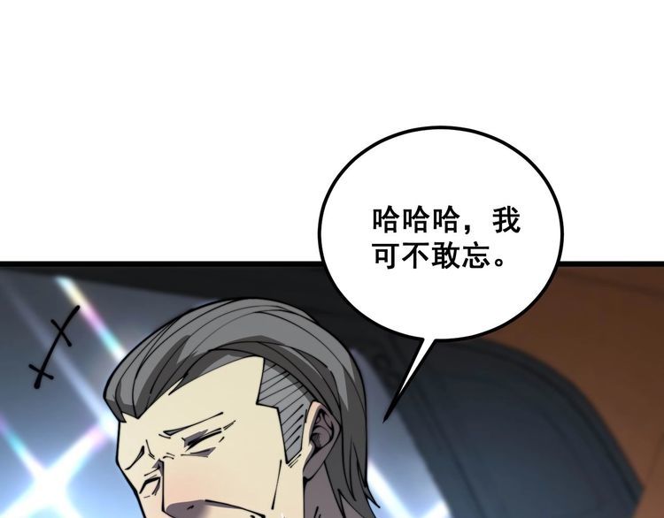 毒手巫医漫画免费阅读下拉式6漫画土豪漫画漫画,第384话 隐身人106图