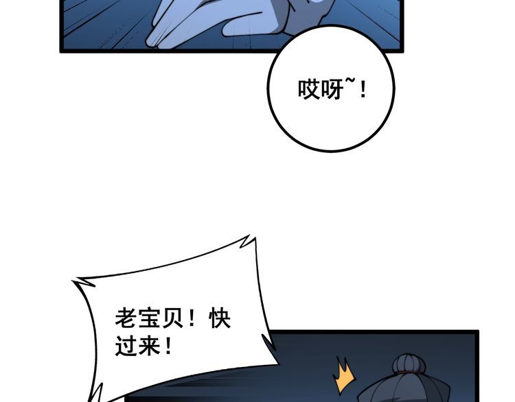 毒手巫医漫画免费阅读下拉式6漫画土豪漫画漫画,第384话 隐身人37图