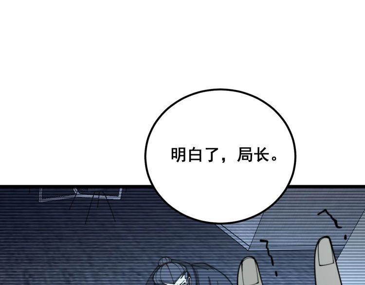 毒手巫医漫画免费阅读下拉式6漫画土豪漫画漫画,第384话 隐身人73图