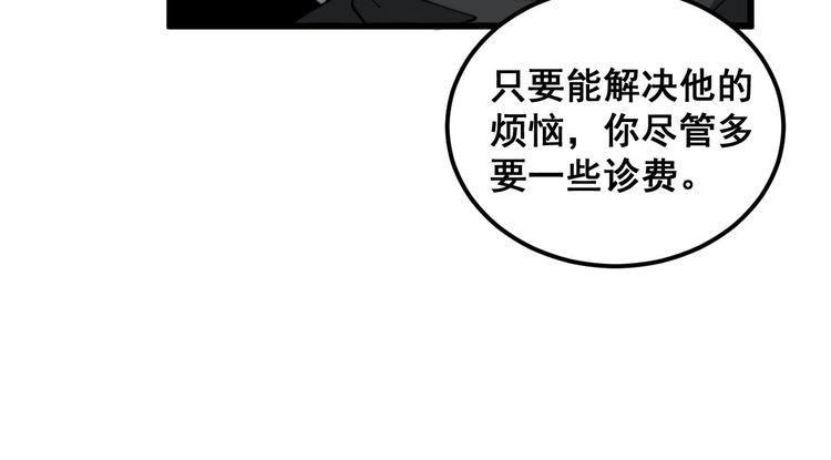 毒手巫医漫画免费阅读下拉式6漫画土豪漫画漫画,第384话 隐身人128图