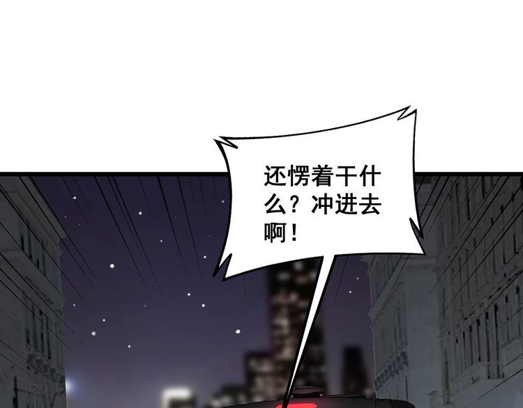 毒手巫医漫画免费阅读下拉式6漫画土豪漫画漫画,第384话 隐身人83图