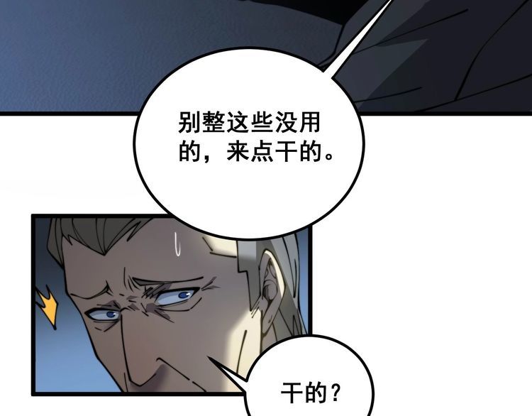 毒手巫医漫画免费阅读下拉式6漫画土豪漫画漫画,第384话 隐身人102图