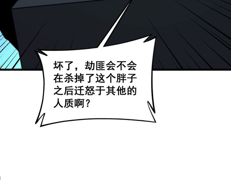 毒手巫医漫画免费阅读下拉式6漫画土豪漫画漫画,第384话 隐身人16图