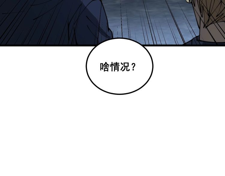 毒手巫医漫画免费阅读下拉式6漫画土豪漫画漫画,第384话 隐身人85图