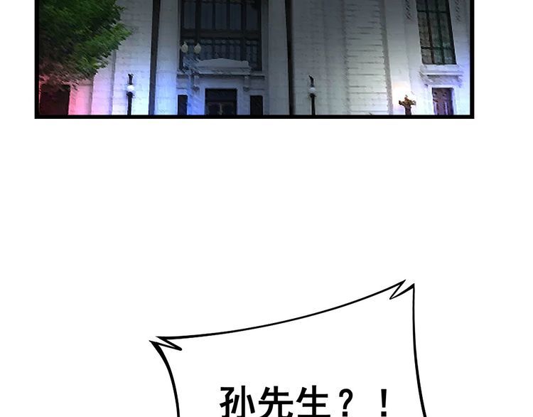 毒手巫医漫画免费阅读下拉式6漫画土豪漫画漫画,第384话 隐身人6图