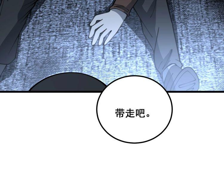 毒手巫医漫画免费阅读下拉式6漫画土豪漫画漫画,第384话 隐身人97图