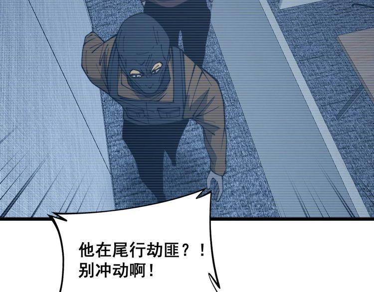 毒手巫医漫画免费阅读下拉式6漫画土豪漫画漫画,第384话 隐身人8图