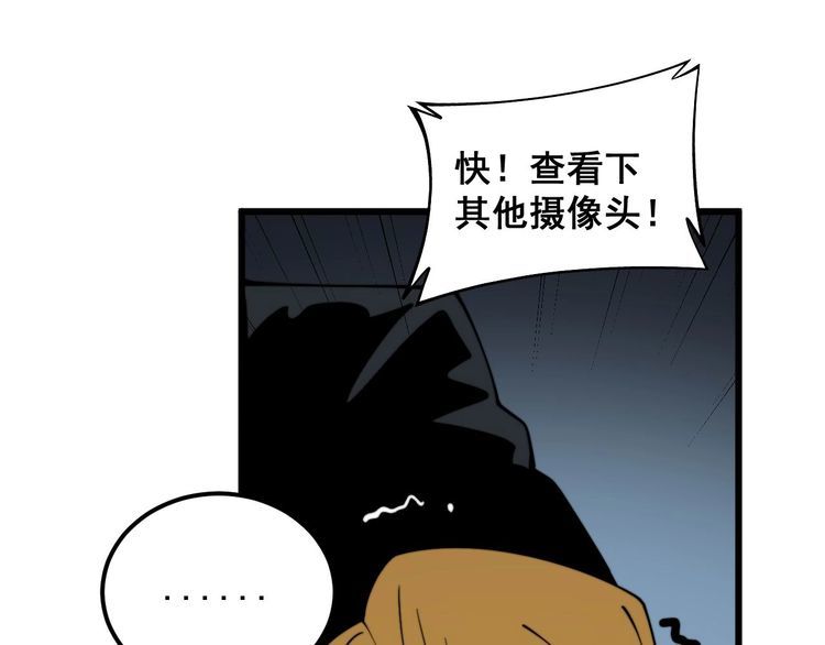 毒手巫医漫画免费阅读下拉式6漫画土豪漫画漫画,第384话 隐身人78图