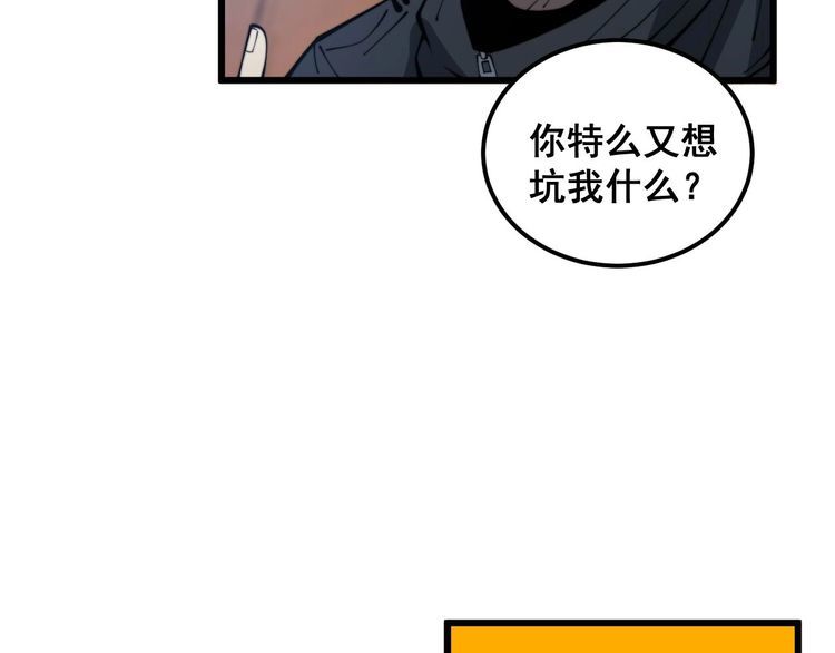 毒手巫医漫画免费阅读下拉式6漫画土豪漫画漫画,第384话 隐身人109图